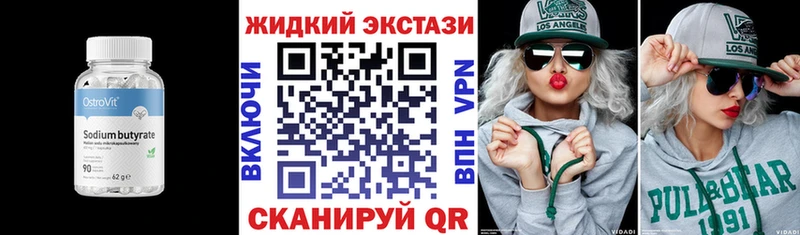 Бутират бутандиол  где можно купить наркотик  hydra как войти  Кувандык 