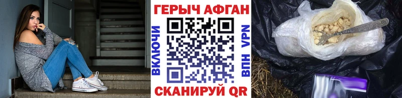 что такое наркотик Кувандык ГЕРОИН хмурый