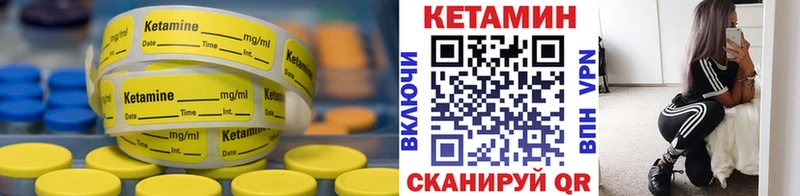 КЕТАМИН ketamine  Кувандык 