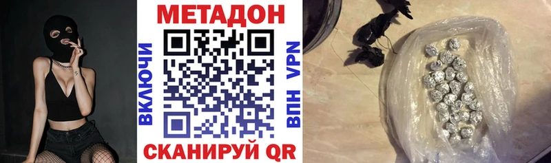 МЕТАДОН methadone  сайты даркнета Telegram  Кувандык 