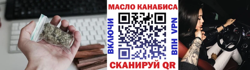 ТГК жижа  Кувандык 